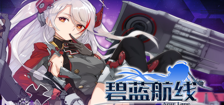 碧蓝航线CrossWave/Azur Lane：Crosswave-网站标题