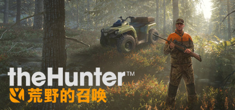 猎人：野性的呼唤/猎人：荒野的召唤/theHunter: Call of the Wild（更新v20240313-集成DLC-满财富存档）-网站标题