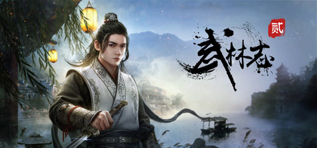 武林志2/Wushu Chronicles 2（Build.8080394-25.01-22-全新风格）-网站标题