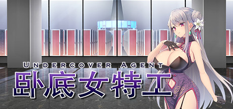 卧底女特工/Undercover Agent-网站标题