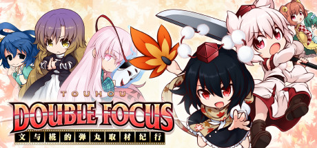 文与椛的弹丸取材纪行/Touhou Double Focus（全DLC高级限定特典版-更新修复-原声音轨+插画集）-网站标题