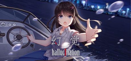 幻觉/hallucination（正式版+中文语音）-网站标题