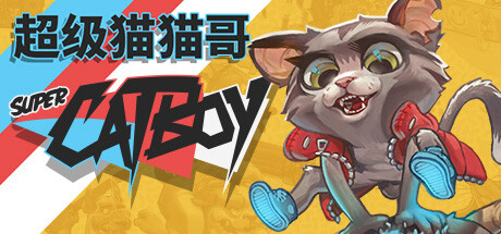 超级猫猫哥/Super Catboy（更新v1.0.3）-网站标题