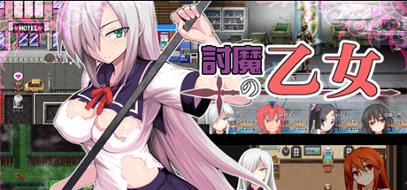 降魔的乙女 （V3.01）-网站标题