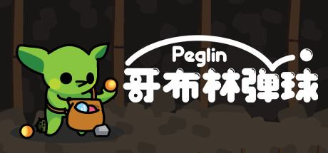 哥布林弹球/Peglin（更新v0.9.55）-网站标题