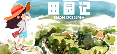 田园记/Dordogne（更新v1.13.06）-网站标题