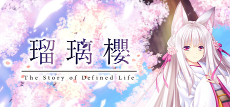 琉璃樱/The Story of Difined Life（V1.0）-网站标题