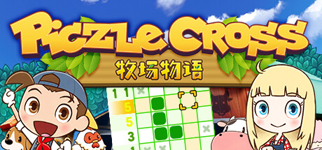 拼图冒险：牧场物语/Piczle Cross: Story of Seasons-网站标题