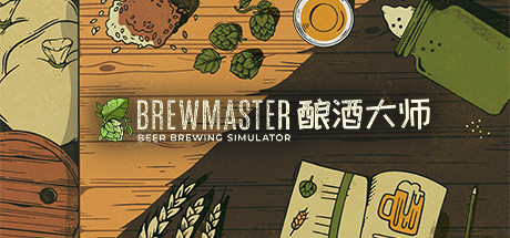 酿酒大师/Brewmaster（更新v1.0.8.1）-网站标题