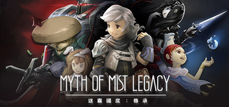 迷霧國度：傳承/Myth of Mist：Legacy（Build.6956620）-网站标题