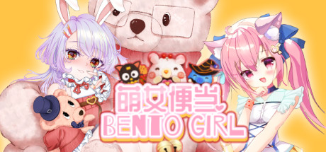 萌女便当/BENTO GIRL（美少女+盲盒+美味便当）-网站标题