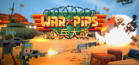 小兵大战/Warpips-网站标题