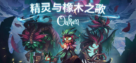 精灵与橡木之歌/Oaken（更新v1.1.2）-网站标题