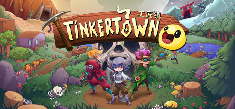 工匠镇/小城镇/Tinkertown（更新v1.0.9）-网站标题