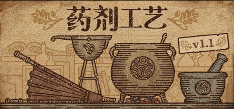 药剂工艺：炼金模拟器/Potion Craft: Alchemist Simulator-网站标题